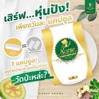 ✔แท้100% (ถูกที่สุด พร้อมส่วนลด)ยาลดคอร์เซ่