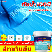 Yasen สีกันซึม 600g เหมาะกับตึก บ่อปลา สระ สระว่ายน้ํา อาคารบ้าน กันบ่อรั่วซึม ของห้องน้ำท่อระบายน้ำขอบหน้าต่าง เพดาน ผนัง（สีกันซึมบ่อปลา สีทากันซึม สีทาบ่อปลา สีกันน้ำรั่วซึม สีทากันซึมบ่อปลา สีทากันรั่วซึม สีทากันซึม กาวกันซึมแบบใส สีกันรั่วซึม）