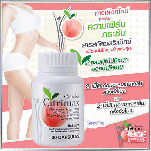 hot-sale-ผลิตภัณฑ์เสริมอาหารกิฟฟรีนซีตริแม็กซ์ปลอดภัยทานได้ต่อเนื่อง-รหัส41711-จำนวน1กระปุก-30แคปซูล-lung-d-ของแท้100