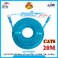 LINK CAT6 (ภายในสีฟ้า) indoor สายแลน แบ่งตัด ขนาด 20-50 เมตร พร้อมเข้าหัว พร้อมใช้งาน US-9106A