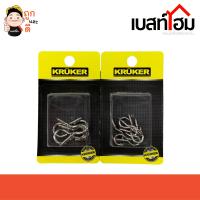 ตะขอห่วงตัวซี KRUKER ขนาด3/4 และ ขนาด 1" มีสินค้าพร้อมส่ง สินค้าดี มีคุณภาพ100%