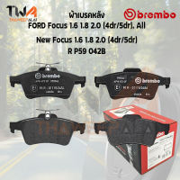 Brembo ผ้าเบรคหลัง (NAO) FORD Focus 1600 1800 2000 (4dr5dr), All R P59 042B