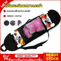 (1ใบ/แพ็ค)  skateboard bag สเก็ตบอร์ดพกพากระเป๋า สะพายไหล่กันน้ำ Longboard กระเป๋าเป้เก็บของ   กระเป๋าใส่เซิร์ฟสเก็ตบอร์ด skateboard surfskate