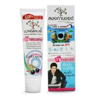 ลองกานอยด์ สูตรเย็น สารสกัดเมล็ดลำไย ผสานสมุนไพร 100 ก. Longanoid Longan Seed Extract Cool&amp;Aroma Muscle Pain Relief 100 g.