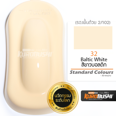 32 สีขาวบอลติก Baltic White Standard Colours  สีมอเตอร์ไซค์ สีสเปรย์ซามูไร คุโรบุชิ Samuraikurobushi