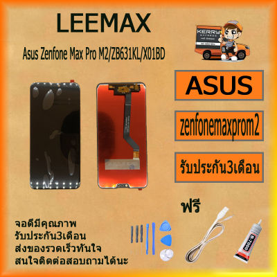 หน้าจอ LCD และ Digitizer Full อุปกรณ์เสริมสำหรับ Asus ZenFone MAX Pro (M2) ZB631KL สินค้ามีคุณภาพ ไขควง+กาว+สายUSB