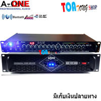 ชุดเครื่องเสียงกลางแจ้ง เพาเวอร์แอมป์ Switching 5000W PM/PO พร้อมปรีแอมป์คาราโอเกะ รองรับUSB SD CARD BLUETOOTH Set PA-5000/9500U MBV/A-ONE สินค้าพร้อมส่ง