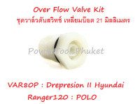 OverFlow Valve ชุดวาล์วดันสวิทช์ออโต้ เครื่องฉีดน้ำแรงดันสูง VAR-80P / VAN-70P : Drepression II / Ranger120 : POLO