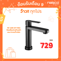 NASCO ก็อกเดี่ยวอ่างล้างหน้า FB-1209-SP : THEO