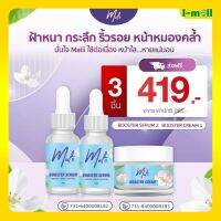 ✨พร้อมส่ง✨ Malii serum เซรั่มมะลิ 2 ครีมมะลิ 1 เซตมะลิ ผิวชุ่มชื้น รอยสิว ฝ้า กระ ดีขึ้น