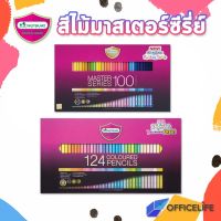 phc8 ชุดระบายสี สีน้ำ สีโปสเตอร์ อย่างดี สีฝุ่น สีเทียน สีชอ สีไม้ Master Art รุ่น Premium Grade 100สี และ 124สี (เพิ่มสี pastel)