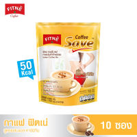 FITNE Coffee ฟิตเน่คอฟฟี่ เซฟ กาแฟสำเร็จรูป 3in1 สูตรผสมแอล-คาร์นิทีน (ขนาด 10 ซอง) กาแฟฟิตเน่