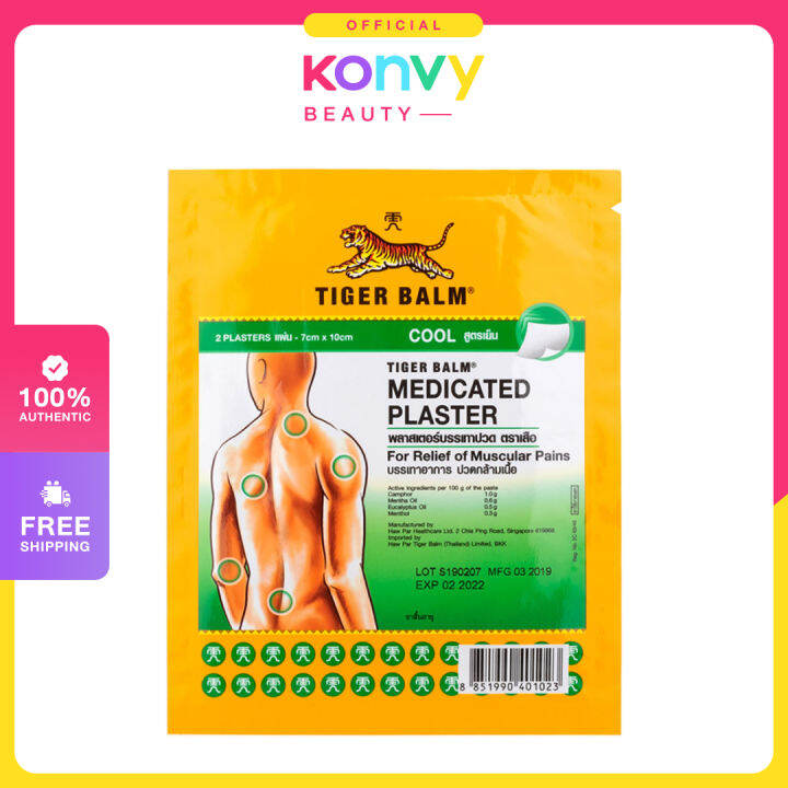 Tiger Balm Medicated Plaster HR Cool | Lazada PH