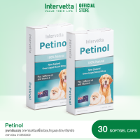 Petinol [30 caps x 2 pcs] (เพทตินอล) อาหารเสริมบำรุงข้อสุนัข​ สารสกัดหอยแมลงภู่​ ธรรมชาติ 100% [แพ็กคู่]