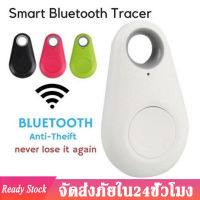 Mini Smart Trackers เครื่องติดตาม บลูทูธ สุนัขเครื่องมือเตือนภัย สำหรับรถยนต์พาหนะเด็ก Key Locator Mini Tracking Finder Device Auto Car Pet Kids Phone Motorcycle Tracker Track D37