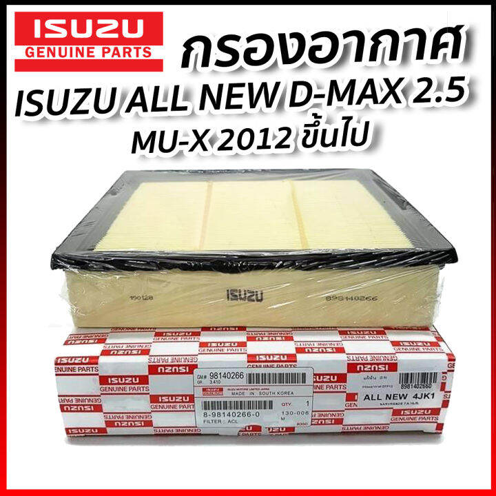 แท้เบิกศูนย์-isuzu-กรองอากาศ-อีซูซุ-dmax-all-new-4jk1-2-5-mu-x-2-5-ปี-2012-ขึ้นไป-blue-power-1-9-รหัสแท้-8-98140266-0-zofast-autopart