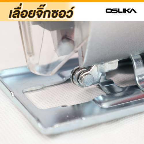 เลื่อยจิ๊กซอว์-osuka-รุ่น-mt-431-เครื่องจิ๊กซอ-jig-saw-550-วัตต์-จิ๊กซอ-เลื่อยตัดไม้จิ๊กซอ-เลื่อยฉลุ-เลื่อยไม้ไฟฟ้า-เลื่อย-เลื่อยจิ๊กซอ-jigsaw