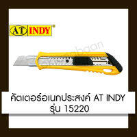 AT INDY คัตเตอร์อเนกประสงค์ รุ่น 15220