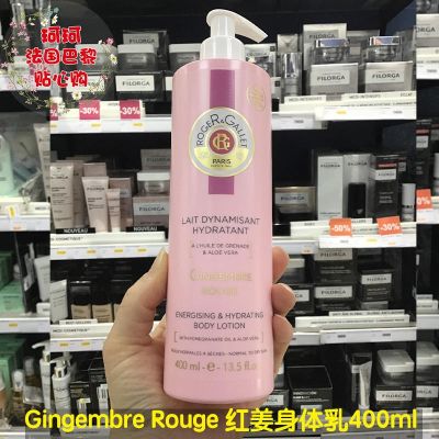 Gingembre Rouge Red Ginger Body Lotion 400ml