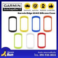 Garmin Edge 1040 Silicone Case เคสซิลิโคนสำหรับ Edge1040