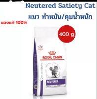 [ ราคาพิเศษ!! ? ] Neutered Satiety Balance แมวหมันและควบคุมน้ำหนัก 400g.  ด่วนนน ! จำนานจำกัด