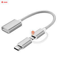 Type-C Android To Usb 2-In-1 OTG Data Cable สำหรับโทรศัพท์มือถือแท็บเล็ต Data Transmission Adapter Cable