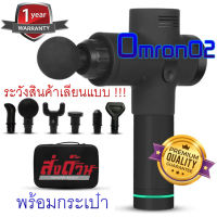 Advance Massage gun LED ปืนนวดกล้ามเนื้อไฟฟ้า Omron02 เครื่องนวดไฟฟ้า สีดำ