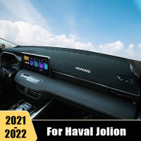 สำหรับ Haval Jolion 2021 2022 2023แผงควบคุมรถปกสีอาทิตย์หลีกเลี่ยงแสงเสื่อแผงหน้าปัดพรมป้องกันรังสียูวีพรมอุปกรณ์เสริม