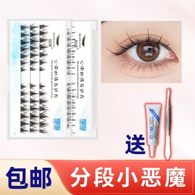 [COD] Segmented L01 little devil false eyelashes have been cut manga barbie eye female natural simulation fairy hair single