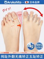 Japanese Brand Hallux Valgus Corrector Overlapping Toe Separator Small Toe Valgus Corrector Yoga Toe Splitter