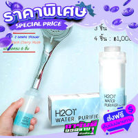 ส่งฟรี [เก็บปลายทาง] [ส่งฟรี] H2O1 ที่กรองน้ำฝักบัวขนาดพกพา น้ำสกปรก แพ้น้ำ เราช่วยได้ ใช้ได้ถึง 3 เดือน Shower Filter Portable ส่งจากกรุงเทพ