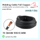 Welding Cable Full Copper สายเชื่อมรุ่นเต็ม ฉนวนกันความร้อน 2 ชั้น 70QM.MM 990/0.2#BK Weldplus