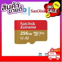 เมมโมรี่ Sandisk MicroSD 256 GB Extreme รับประกันตลอดอายุการใช้งาน Free Shipping