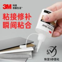 3M strong glue CA40H high-strength quick-drying glue multi-functional leather plastic metal repair 502 transparent glue