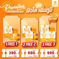 (พร้อมส่ง)  Mana Nutri Vit-C ? มานานูทริวิตซี มานาวิตามินซี 1 แถม 1 วิตามินซีผิวใส เปล่งประกาย ลดริ้วรอย ผิวหมองคล้ำ วิตามินซีแบบผงชงดื่ม