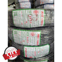 ANT สายไฟ VCT 3x2.5 SQ.MM. ขนาด 100 เมตร