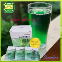 สินค้าแท้100%??ขายเป็นซอง/คลอโรฟิลล์กิฟารีนChlorophyllมีประโยชน์ของแท้100%ดีท็อกซ์สารพิษ?ผงละลายน้ำ1ซอง??ร้านAPAPORNรับประกันสินค้าแท้100%