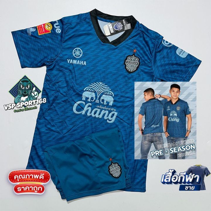 new-เสื้อบอล-buri23-24-kit-ใส่สบาย-ใหม่ล่าสุด-เสื้อบอลและกางเกงบอล