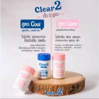 Clear2 เคลียร์ทู  ผงสปาเต่าขาว แก้กลิ่นกาย แก้กลิ่นตัวแรง เหงื่อเยอะ รักแร้ดำ ทุกกลิ่นสาบปราบได้หมด