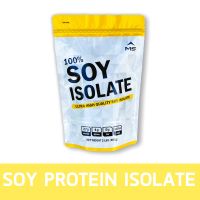 MS SOY PROTEIN ISOLATE เวย์โปรตีน ซอยโปรตีน โปรตีนถั่วเหลืองแท้ 100% กล้ามเนื้อ  แพ้เวย์ whey โปรตีนนมทานได้