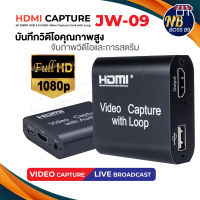 HDMI Capture with Loop รุ่น JW-09 4K 1080P Video Capture HDMI to USB Video Capture Card /Mavis Link Audio Video Capture NBboss89