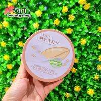 มาร์คนมข้าวญี่ปุ่น มาส์กผิวกาย ผิวหน้า มีกันแดด PRIME RICE MILK MASK ORGANIC 250 กรัม