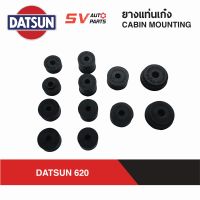 ยางแท่นเก๋ง หัวเก๋ง DATSUN 620 ดัทสันช้างเหยียบ  CABIN MOUNTING