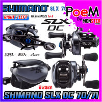 รอกหยดน้ำ ชิมาโน่ SHIMANO SLX DC 70/71 HG และ XG (มีทั้งหมุนขวาและหมุนซ้าย)