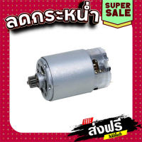 ส่งฟรี มอเตอร์ สว่านไร้สายแบตตารี่ Makita มากีต้า 6270DW Pn.629817-8 (แท้) ## เก็บเงินปลายทาง แหล่งรวมอะไหล่อิเล็กทรอนิกส์