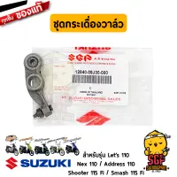 ชุดกระเดื่องวาล์ว ARM COMP, VALVE ROCKER แท้ Suzuki Nex / Lets / Address / Shooter / Smash 115 Fi