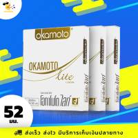 ถุงยางอนามัย โอกาโมโต้ ไลท์ Okamoto Lite ผิวเรียบ ขนาด 52 มม. (3 กล่อง)