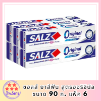 Salz(ซอลส์) ซอลส์ ยาสีฟัน สูตรออริจินัล 90 ก. แพ็ค 6 Salz Toothpaste Original Formula 90 g. Pack 6ดูแลช่องปาก รหัสสินค้า BICli9793pf