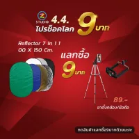 ROM ร่มกันแดด Reflector 100x150 CM 7in1 แผ่นสะท้อนแสง รีเฟล็ก Reflec ร่มทะลุ แผ่นกรองแสง รีเฟล็กซ์ R ร่มกันฝน  Umbrella