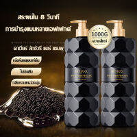 พร้อมส่ง [1000g] ชุดแชมพูและครีมหมักผม ใชเไดเทั้งหญิงและชาย ให้ความชุ่มชื้นและบำรุงปรับปรุงผมชี้ฟู แชมพู บํารุงผม แชมพูบำรุงผม บำรุงหนังศรีษ